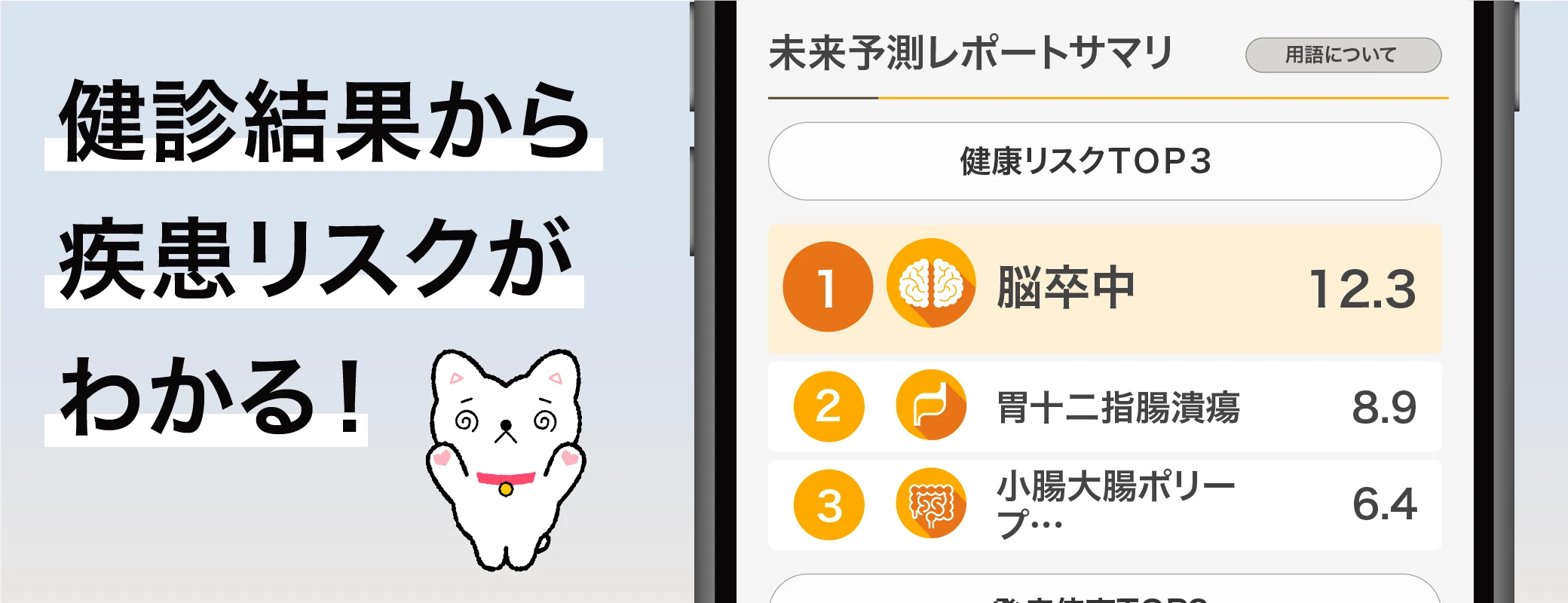 ご自宅での簡易検査、ペットオンライン診療と連携