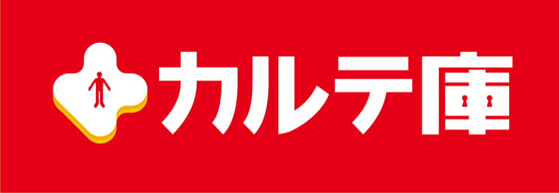 株式会社カルテ庫
