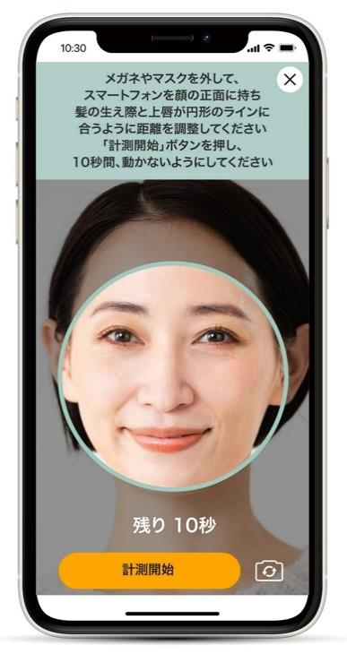 カルテコの計測画面。円形のラインに顔を合わせ、「残り 10秒」と表示され、「計測開始」ボタンが並んでいる